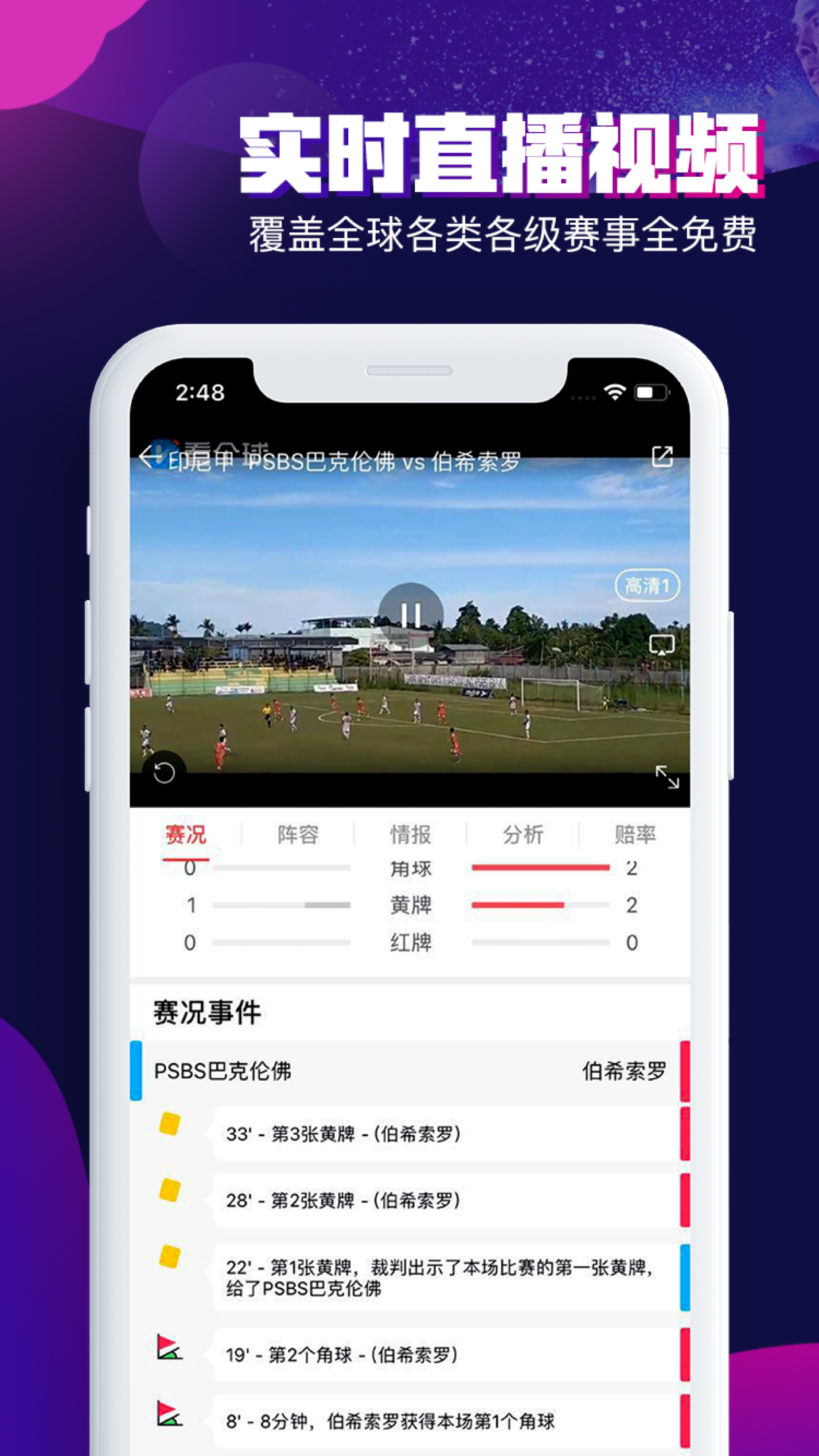 nba免费直播app下载苹果版_(iphone免费nba直播软件)