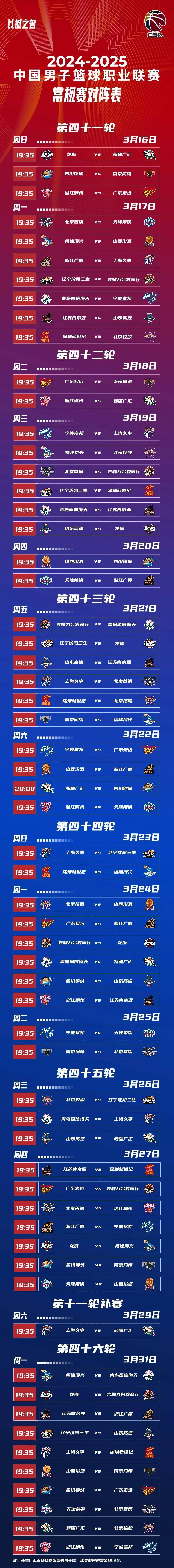 cba什么时间比赛_(cba什么时间比赛啊)