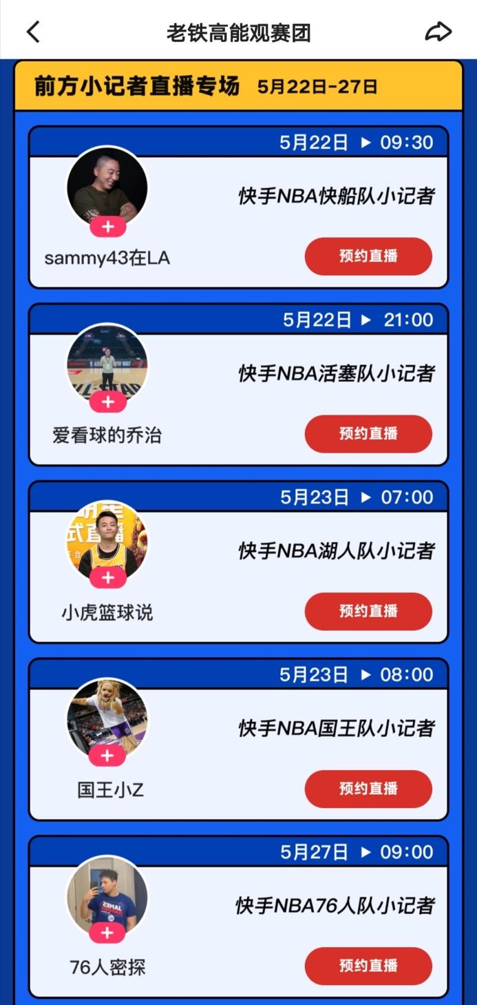 nba免费直播高清直播解说_(nba免费直播高清直播解说大全)  第1张