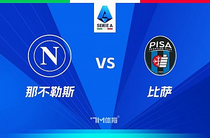 7m比分足球即时比分二合一_(7m足球即时比分完场比分旧版)  第2张