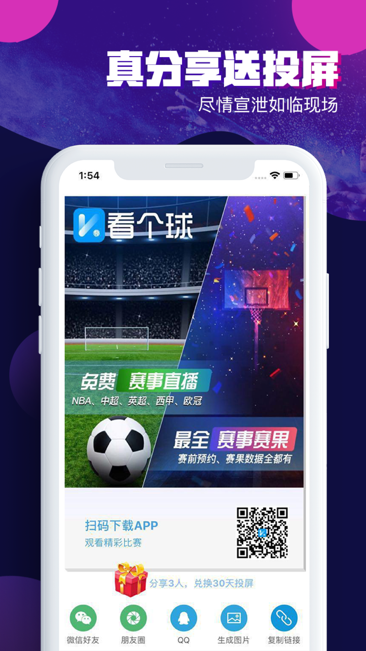 有指数的体育app_(雷速体育怎么恢复指数)