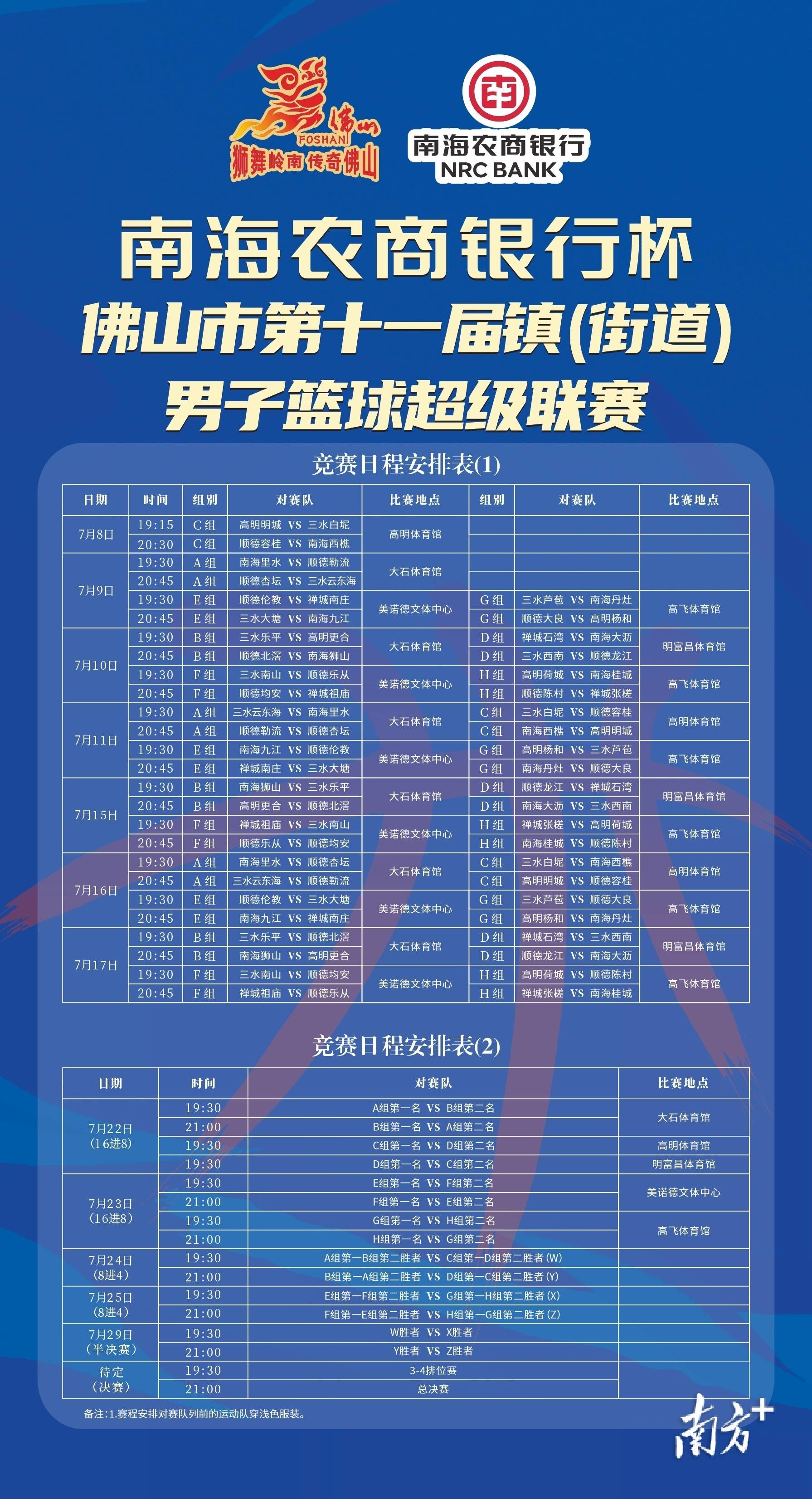 男篮直播今天直播时间表_(男篮直播今天直播时间表最新) 第1张 男篮直播今天直播时间表_(男篮直播今天直播时间表最新) 第1张