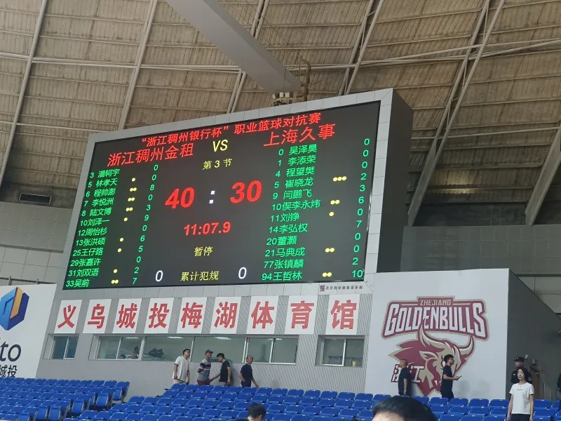 cba上海对浙江直播_(2020cba上海对浙江直播)