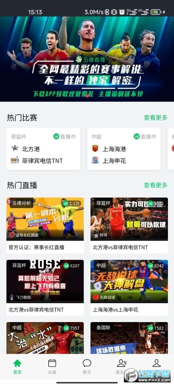nba直播免费高清软件有哪些_(nba直播免费高清软件有哪些好用)