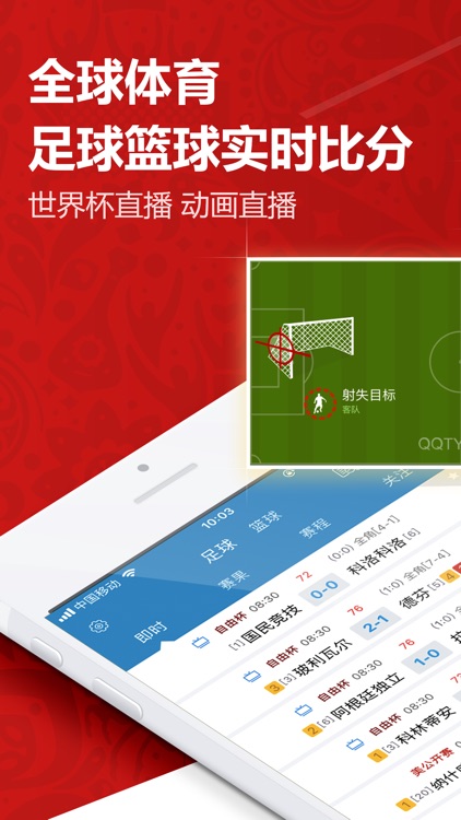 球探网手机比分大赢家_(球探网手机即时比分 足球) 第1张 球探网手机比分大赢家_(球探网手机即时比分 足球) 第1张