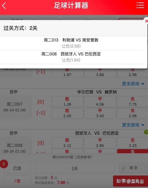 足球比分一样怎么办_(足球比分一样怎么办啊)