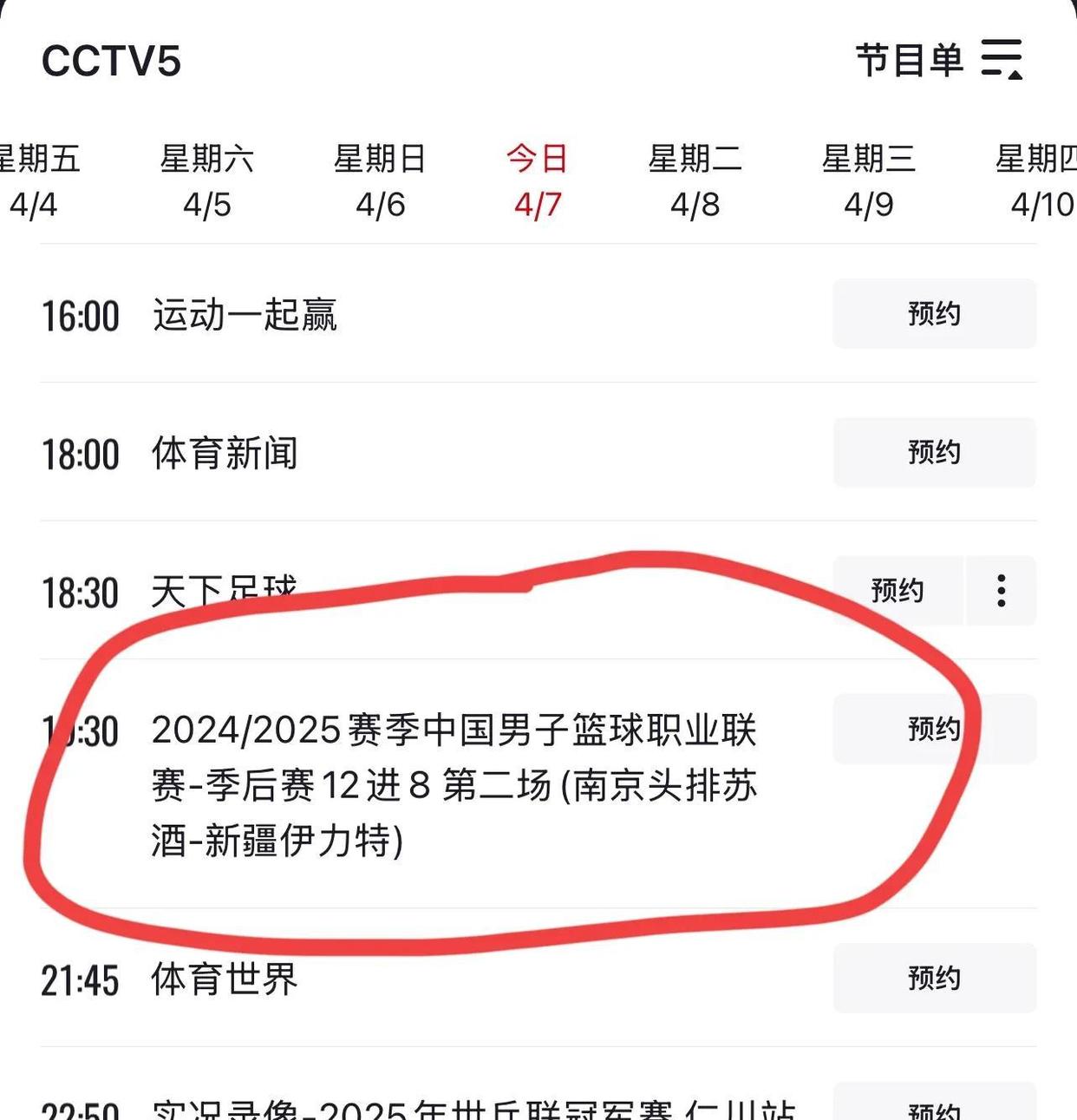 cba直播免费高清观看咪咕视频_(cba在线直播,,,,,,,,,,咪咕视频)  第1张