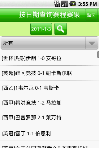足球在线直播观看免费直播吧_(足球在线直播观看免费直播吧手机版)