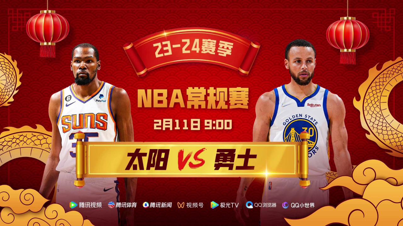 nba直播免插件直播_(nba免费直播 app)  第2张