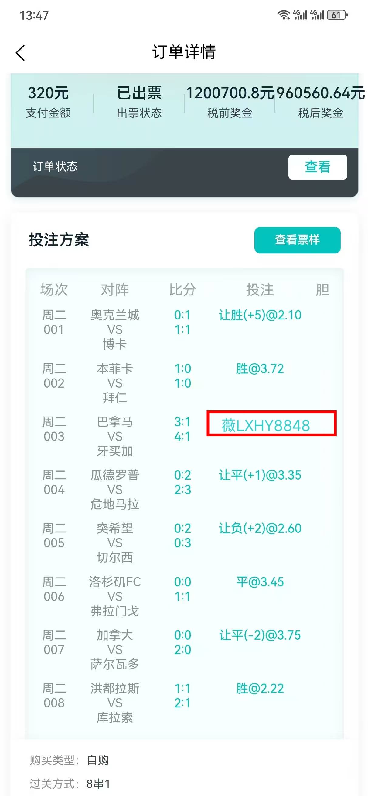 足球比分-即时比分雷速体育_(雷速比分网页)  第2张