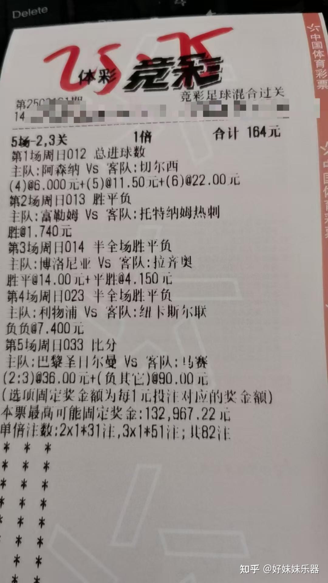 竞彩足球彩票app哪个好一点_(竞彩足球app哪个软件好) 第1张 竞彩足球彩票app哪个好一点_(竞彩足球app哪个软件好) 第1张