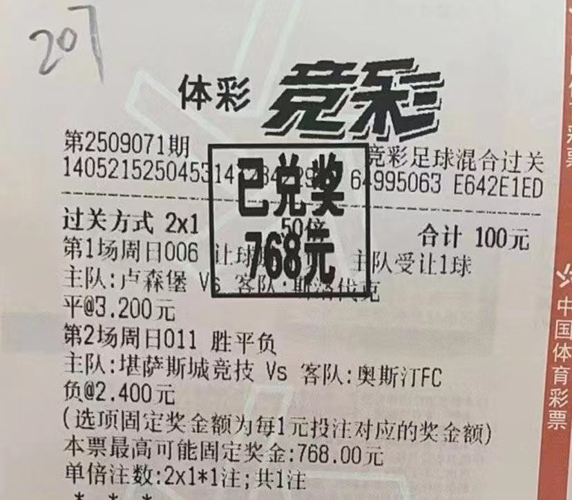 足彩竞彩胜平负比分_(足彩竞彩胜平负规则) 第2张 足彩竞彩胜平负比分_(足彩竞彩胜平负规则) 第2张