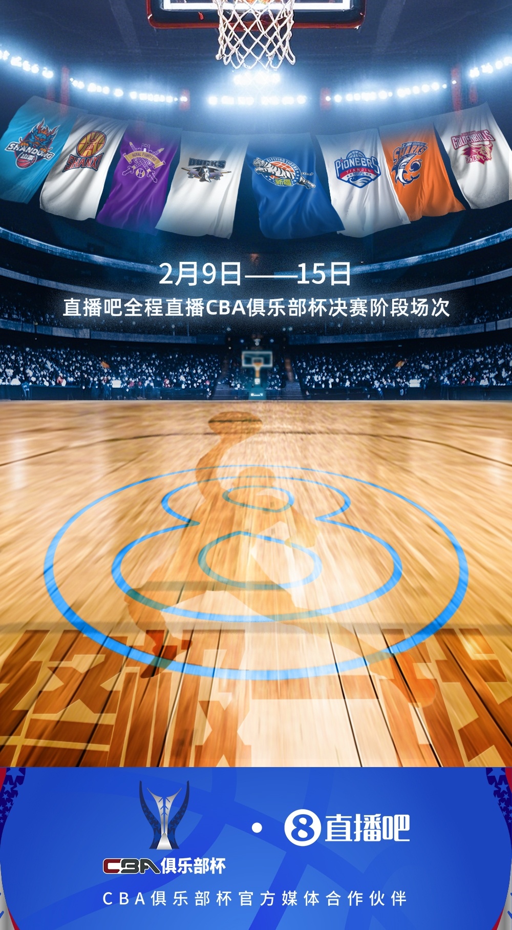 88nba直播在线观看高清_(8488tv直播nba免费观看)