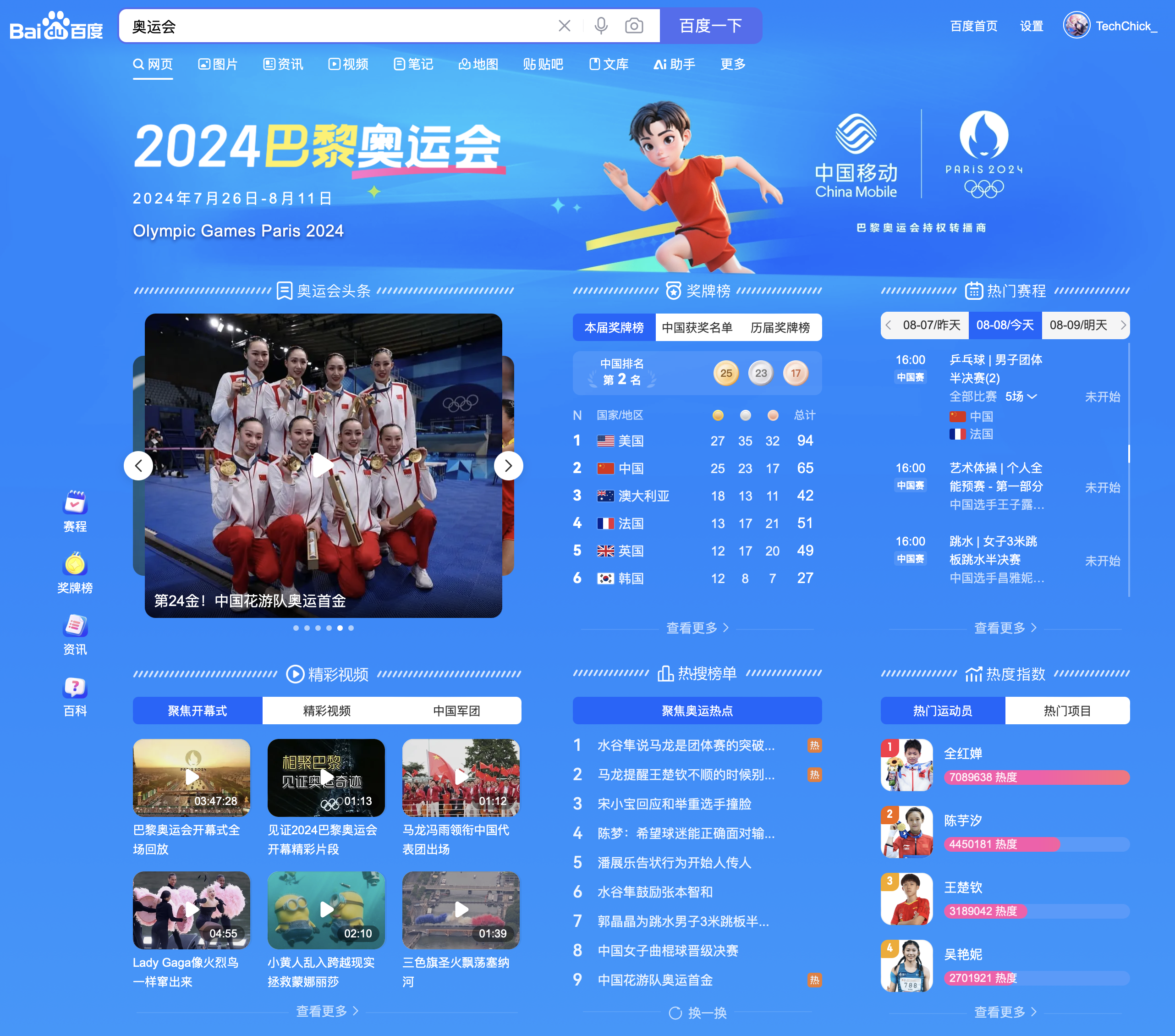 2021年足球全运会哪里看直播_(2021全运会足球赛直播)  第1张