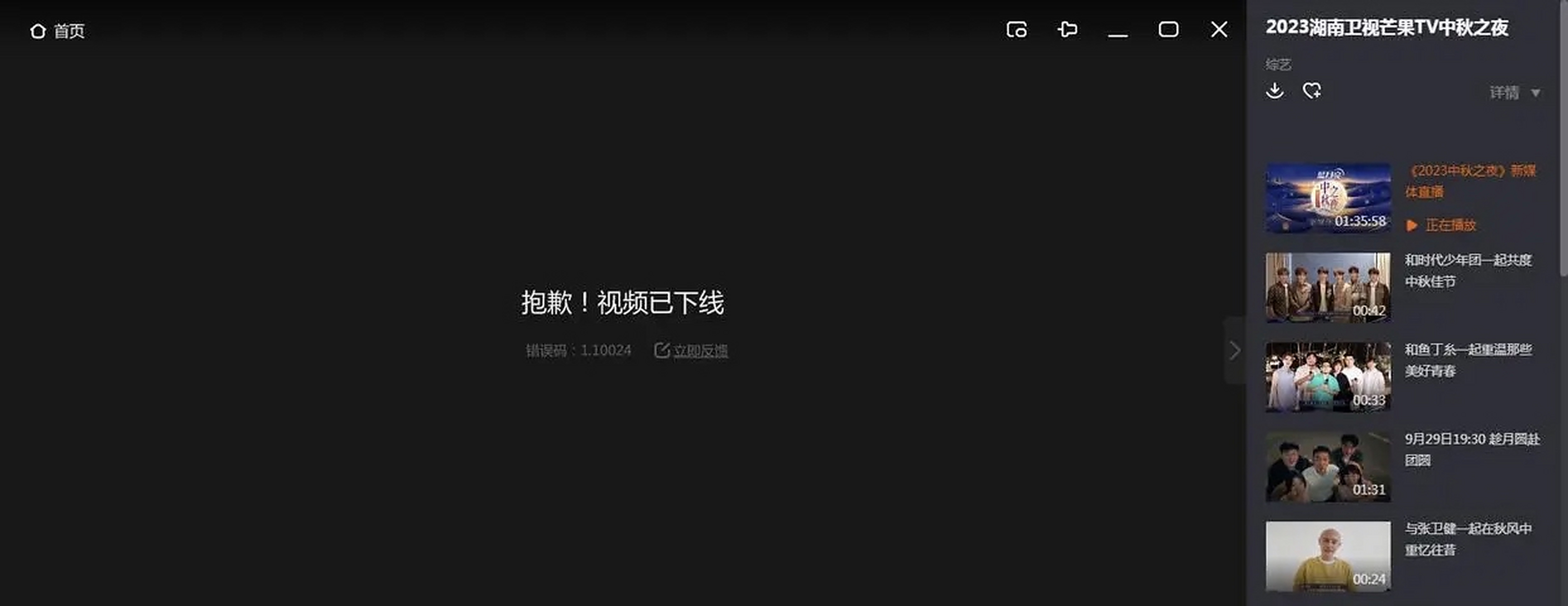 低调直播看jrs回放怎么看不了_(jrs低调看高清直播回看)  第1张