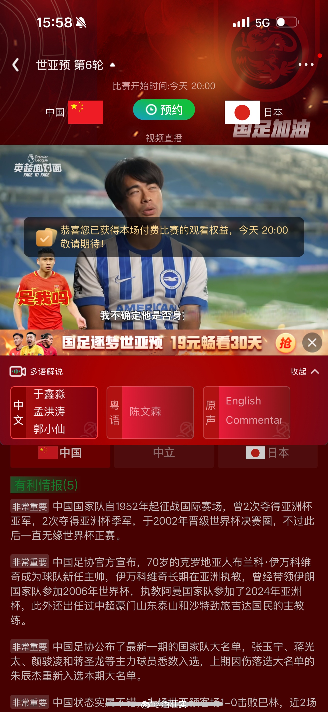 怎样看足球直播_(怎么看足球直播回放) 第1张 怎样看足球直播_(怎么看足球直播回放) 第1张