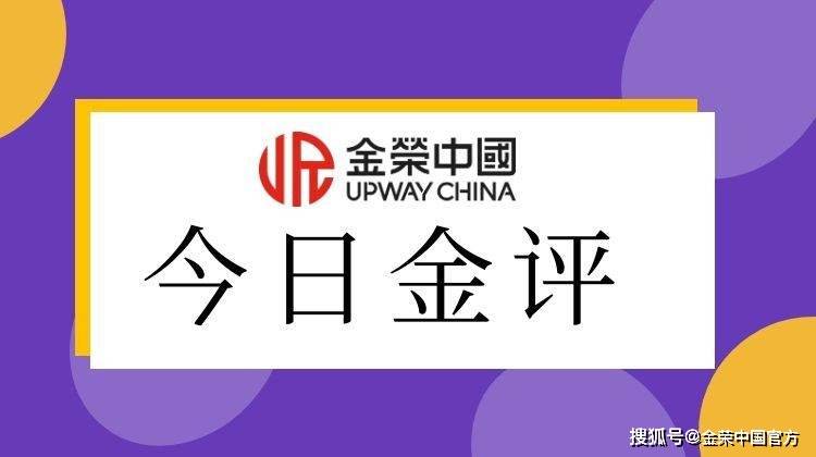 金荣中国官方app_(广发期货app下载)  第1张