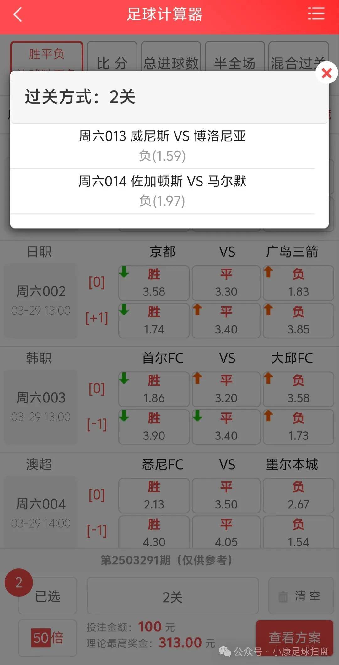 所有足球比分查询_(所有足球比分查询表)  第1张