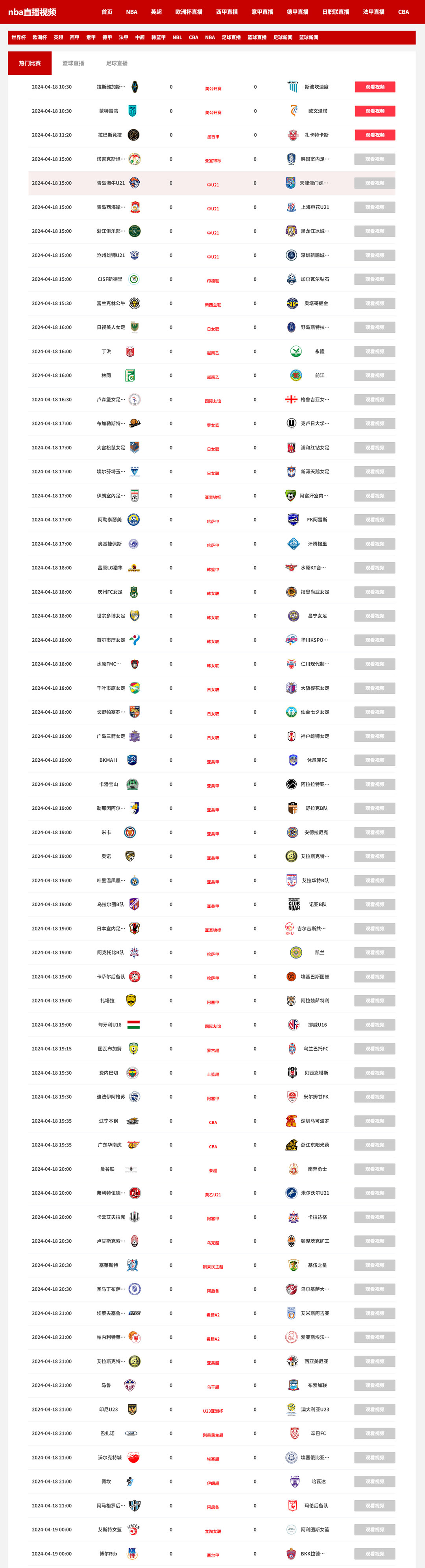 欧洲直播_(欧洲直播亚洲)