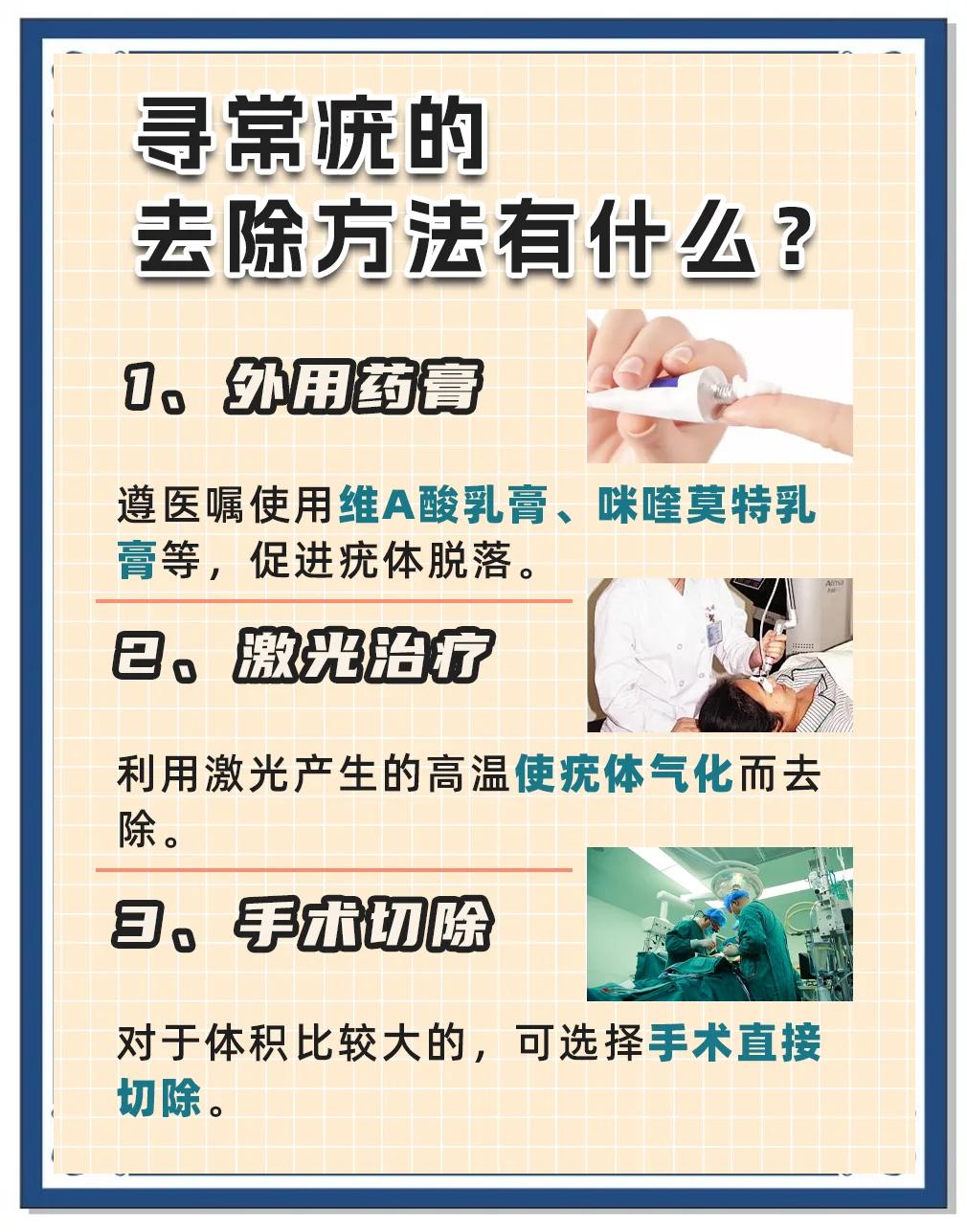 女人尖锐湿疣怎么治疗才能根治_(女性尖锐湿疣怎样治)  第2张