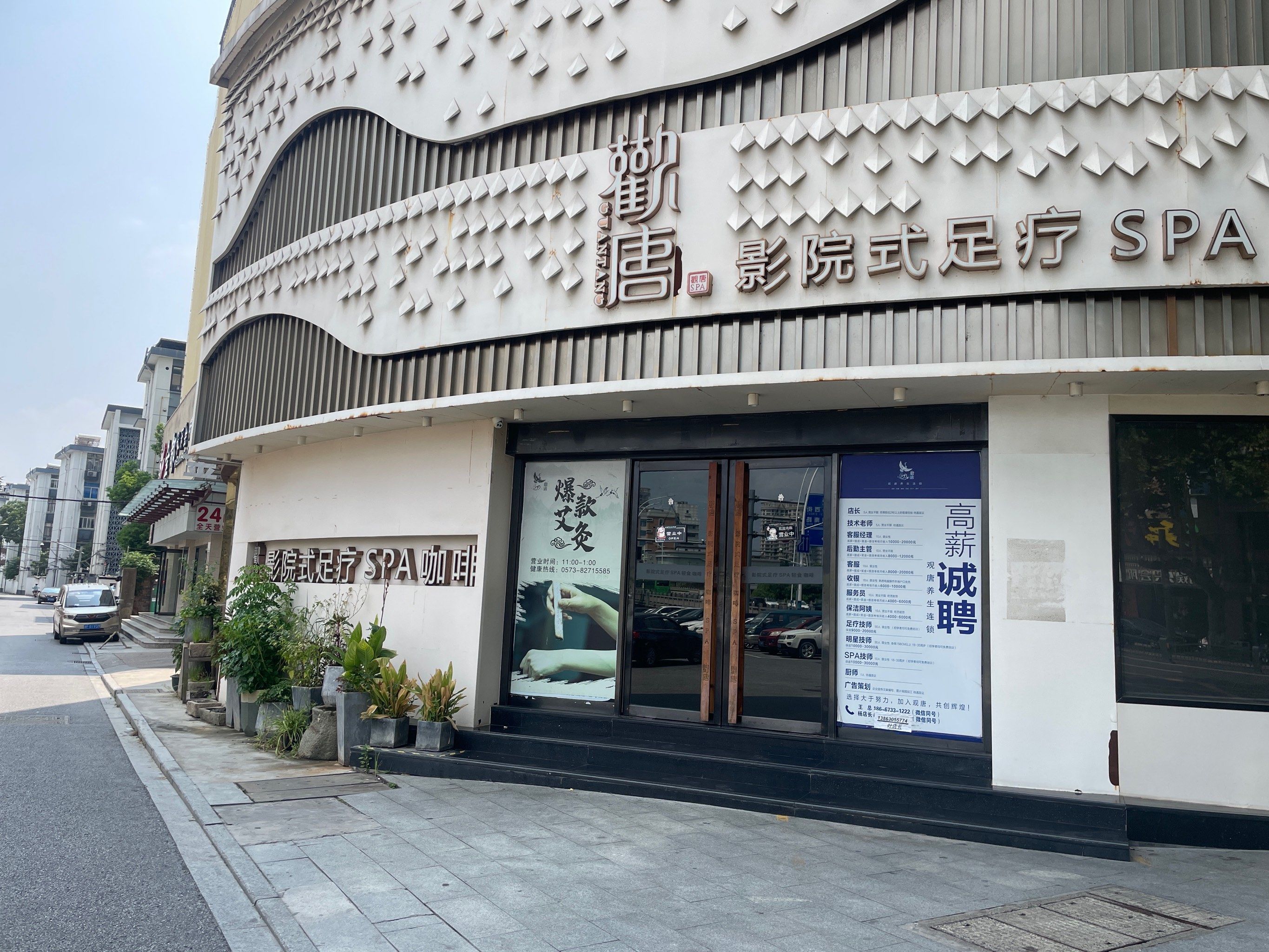 通辽足疗哪家强_(通辽足浴哪家好) 第2张 通辽足疗哪家强_(通辽足浴哪家好) 第2张