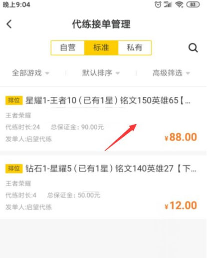 交易猫app_(交易猫APP是正规的吗)  第1张