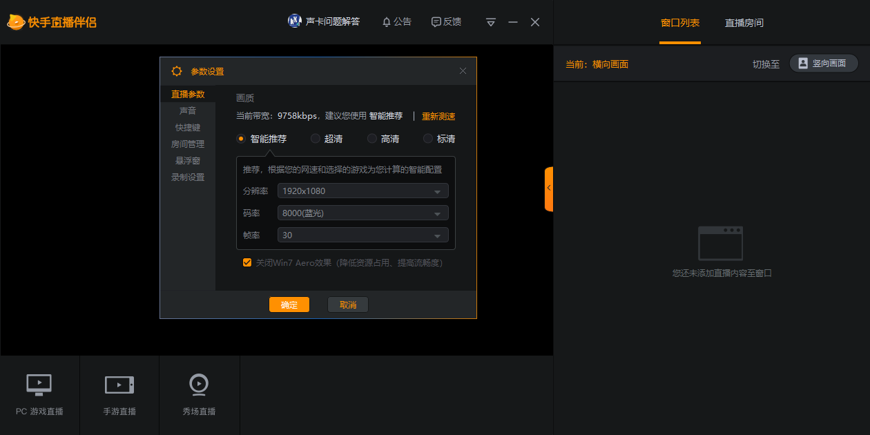 电脑版直播吧怎么下载_(电脑版直播吧怎么下载视频)  第1张