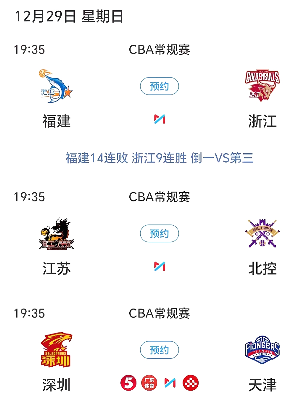 篮球免费直播app哪个软件好_(篮球免费直播app哪个软件好用) 第1张 篮球免费直播app哪个软件好_(篮球免费直播app哪个软件好用) 第1张