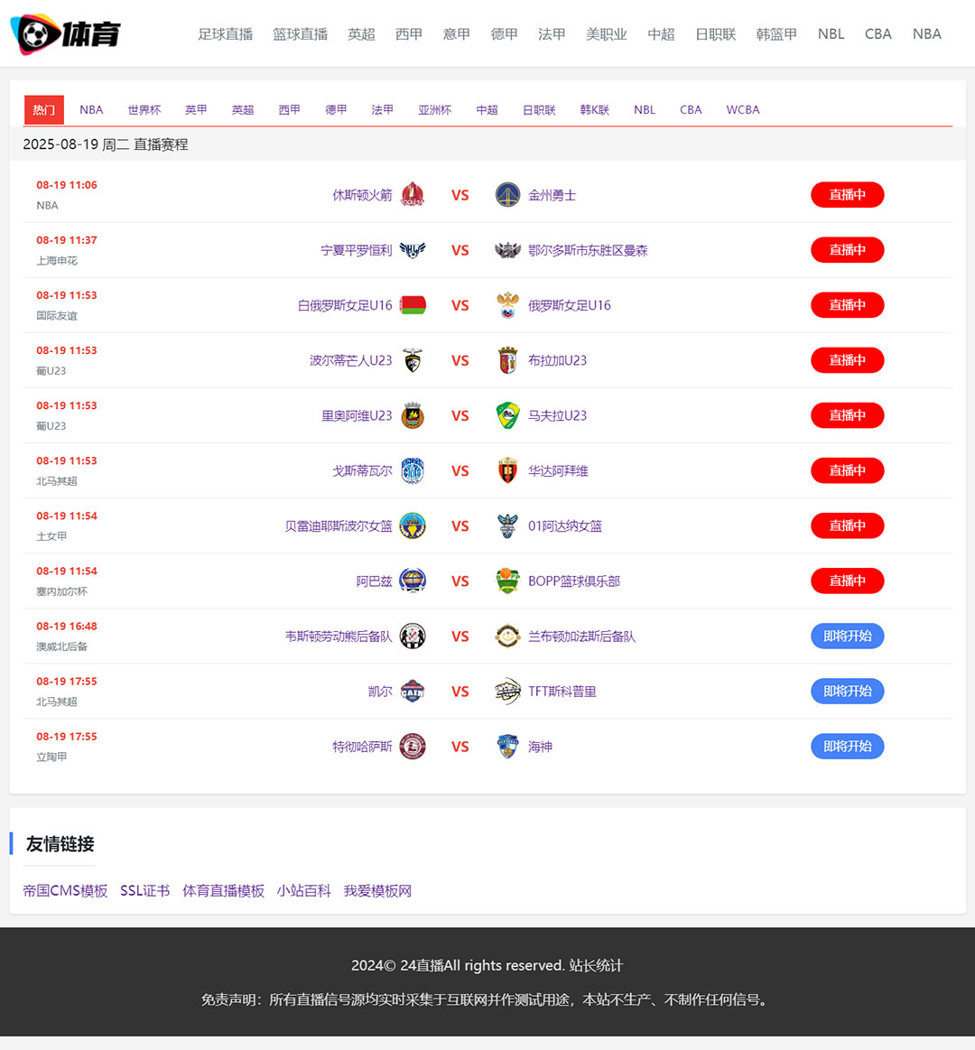 nba直播官方app下载_(nba直播吧官网下载手机版) 第1张 nba直播官方app下载_(nba直播吧官网下载手机版) 第1张