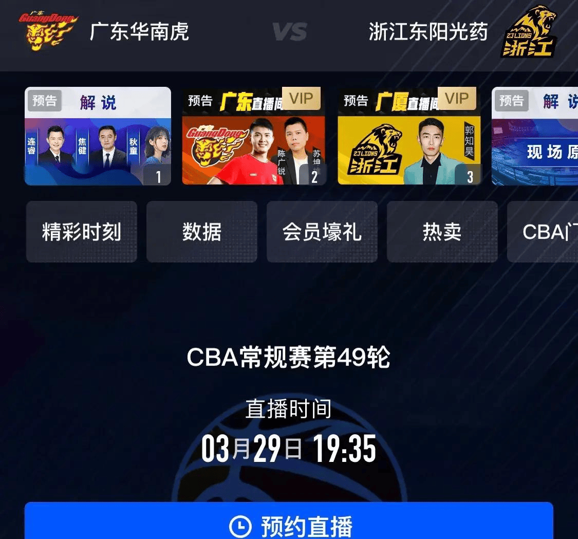 免费直播NBA的网站_(免费观看nba直播平台)  第2张