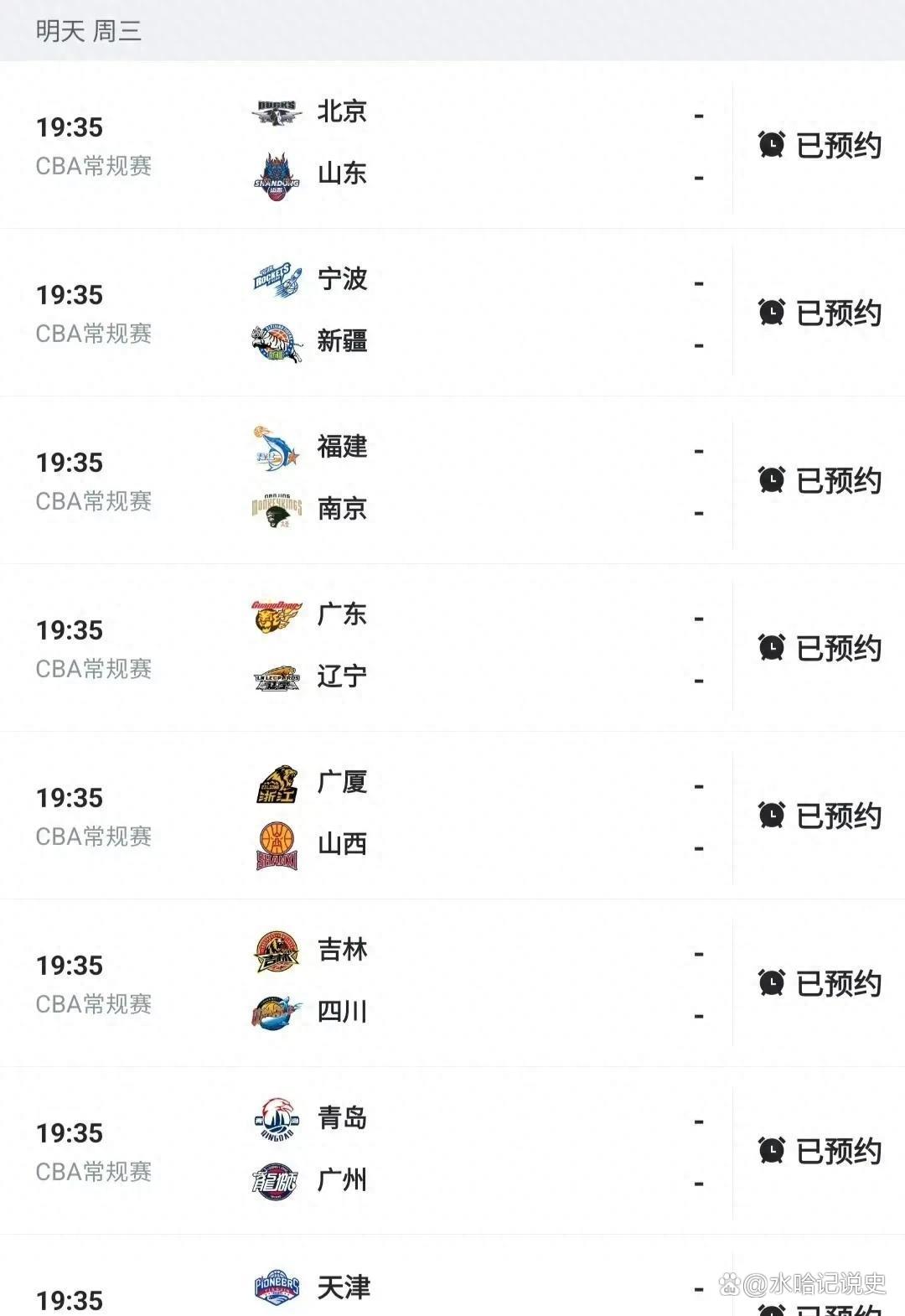 cba直播什么时候开始_(cba直播什么时候开始的)