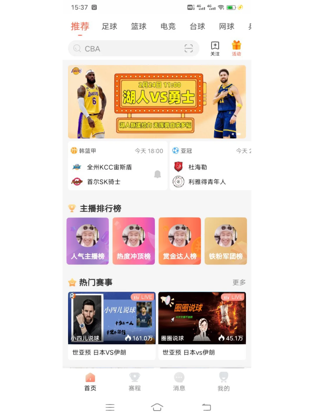 足球直播哪里可以看回看_(在哪里可以看足球赛的直播与回放)