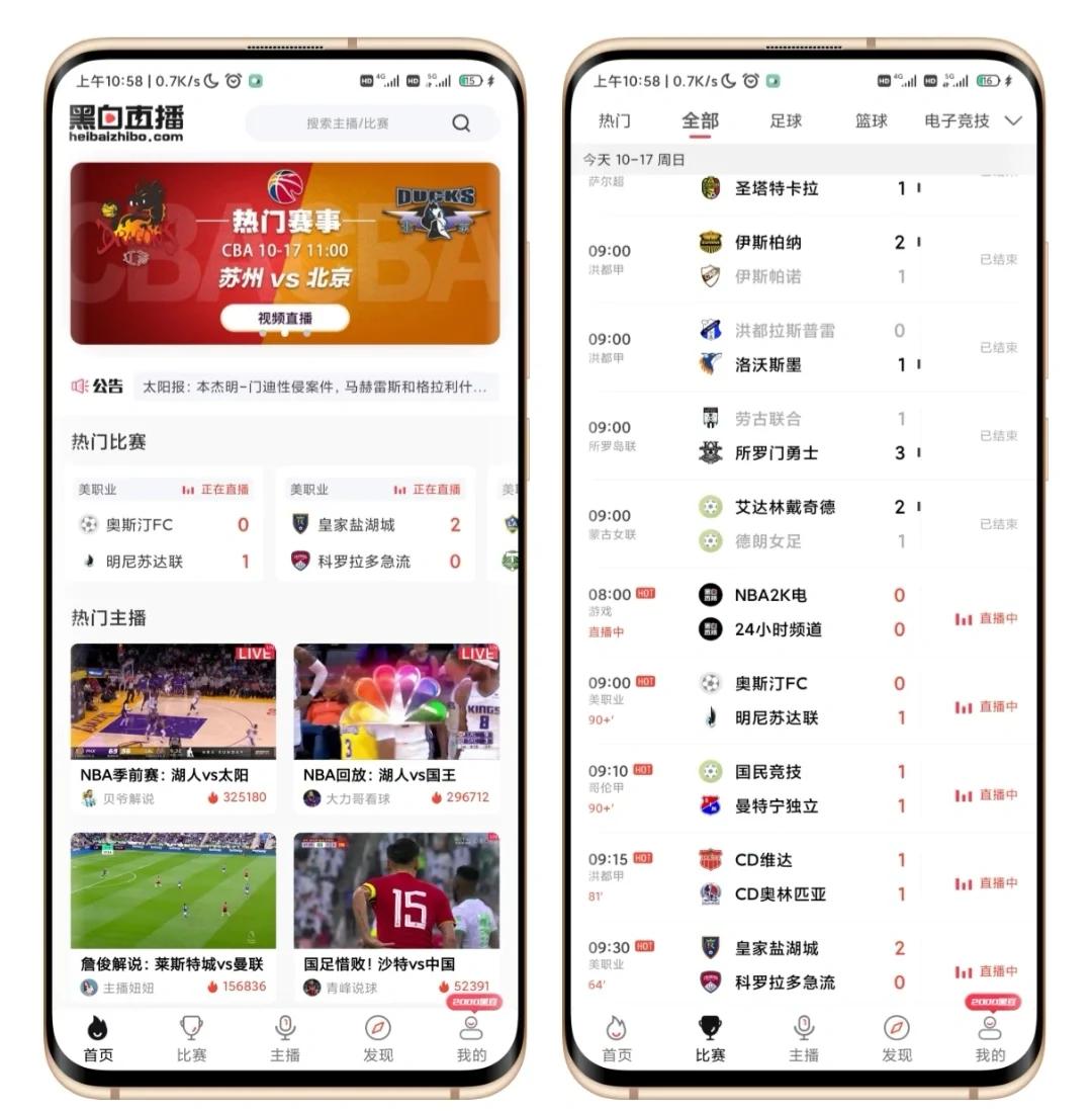 nba直播大全_(nba直播赛事直播) 第1张 nba直播大全_(nba直播赛事直播) 第1张