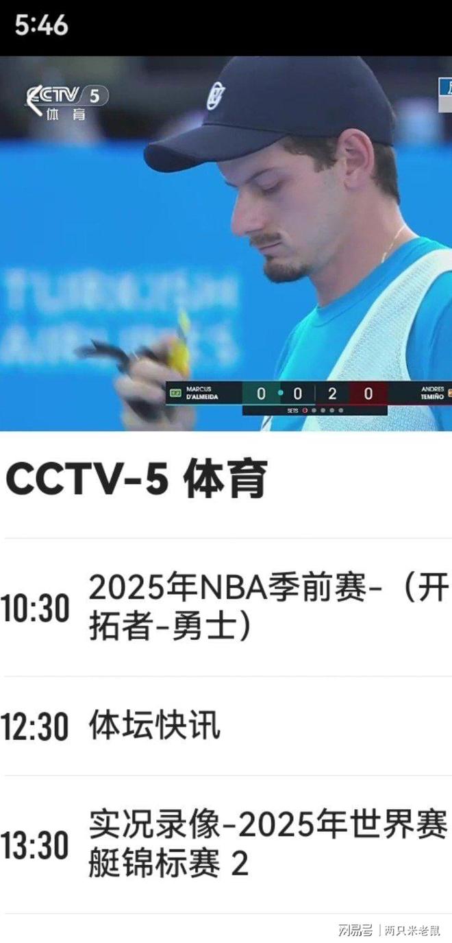 nba直播回看高清国语_(nba直播回看高清国语在线观看) 第1张 nba直播回看高清国语_(nba直播回看高清国语在线观看) 第1张
