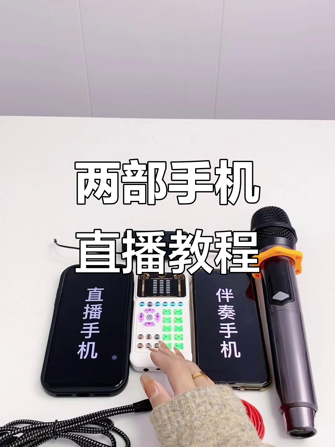 手机直播程序_(手机直播屏幕软件)