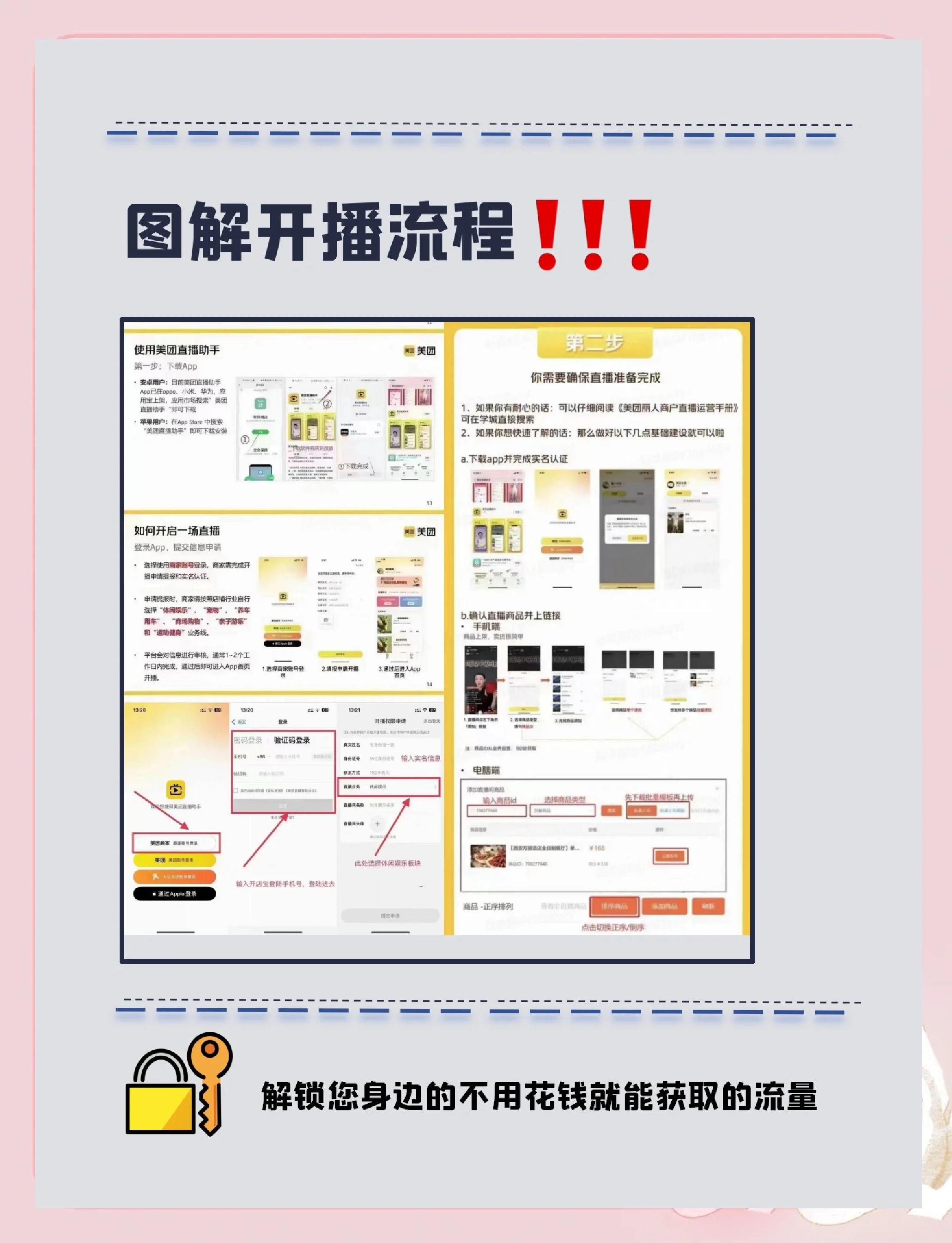 小程序直播开发教程_(微信小程序 直播开发) 第1张 小程序直播开发教程_(微信小程序 直播开发) 第1张