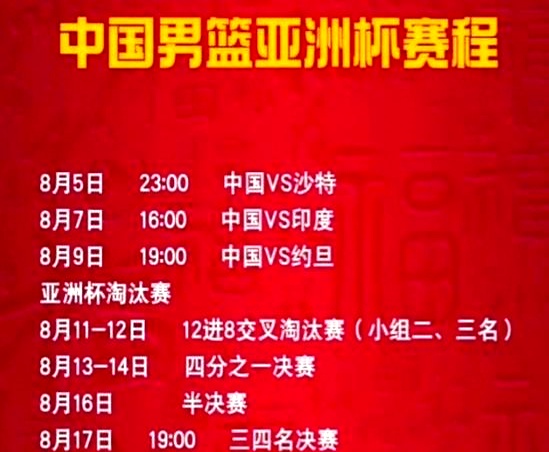 cba那个直播时间表_(cba直播时间表2020)