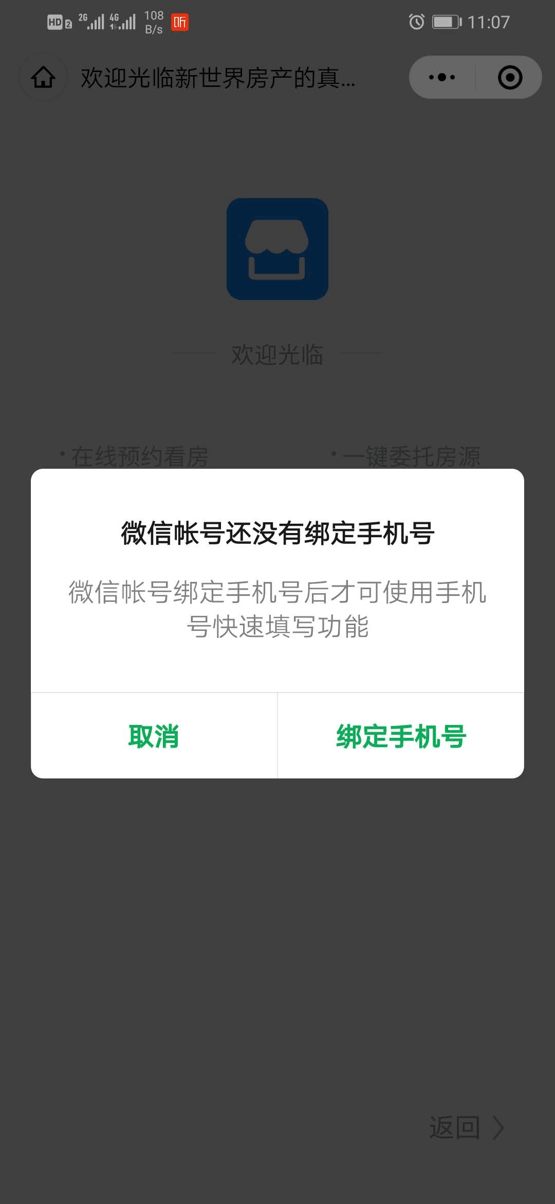 直播平台绑定手机号安全吗可靠吗_(直播平台绑定手机号安全吗可靠吗安全吗) 第2张 直播平台绑定手机号安全吗可靠吗_(直播平台绑定手机号安全吗可靠吗安全吗) 第2张