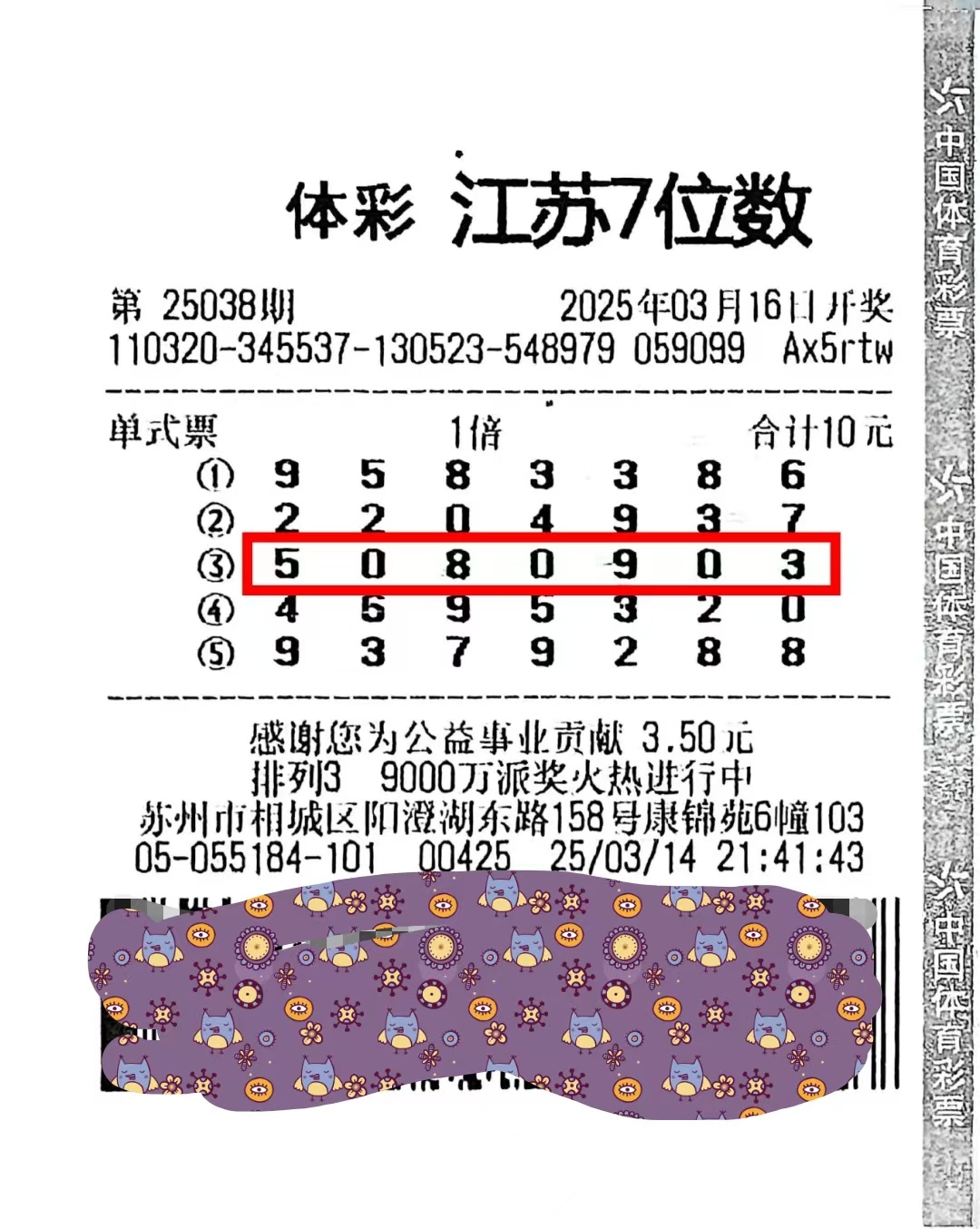 500万竟彩比分_(500万竞彩比分完场)