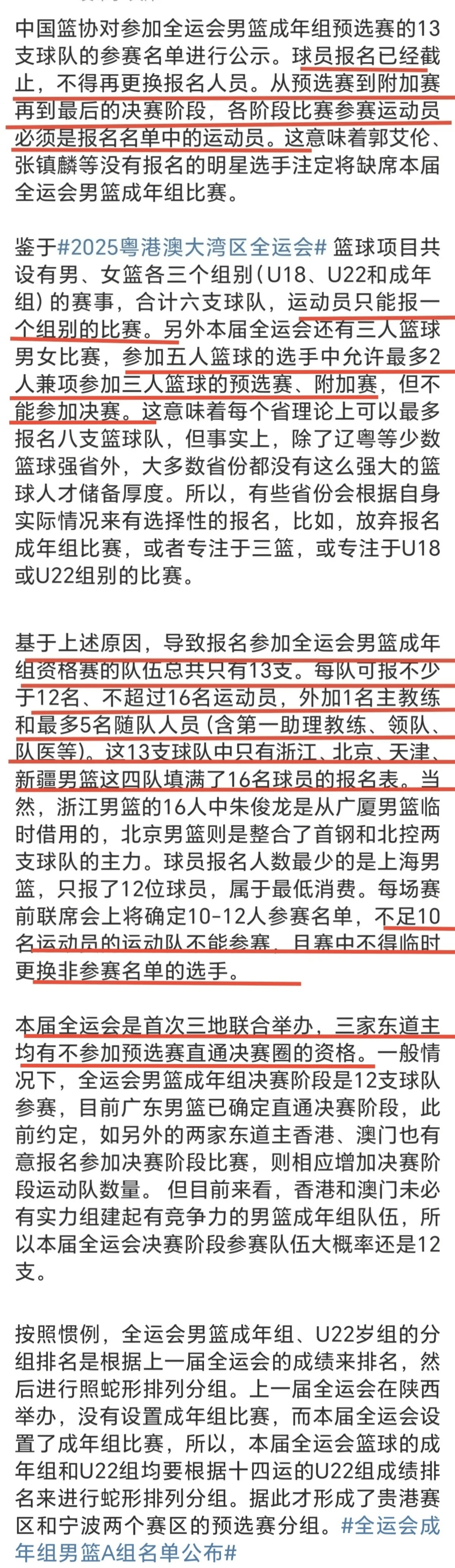 cba篮球解说_(CBA篮球解说戴眼镜) 第1张 cba篮球解说_(CBA篮球解说戴眼镜) 第1张