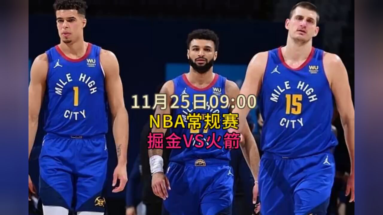nba直播高清在线观看_(nba直播高清在线观看jrs)  第1张