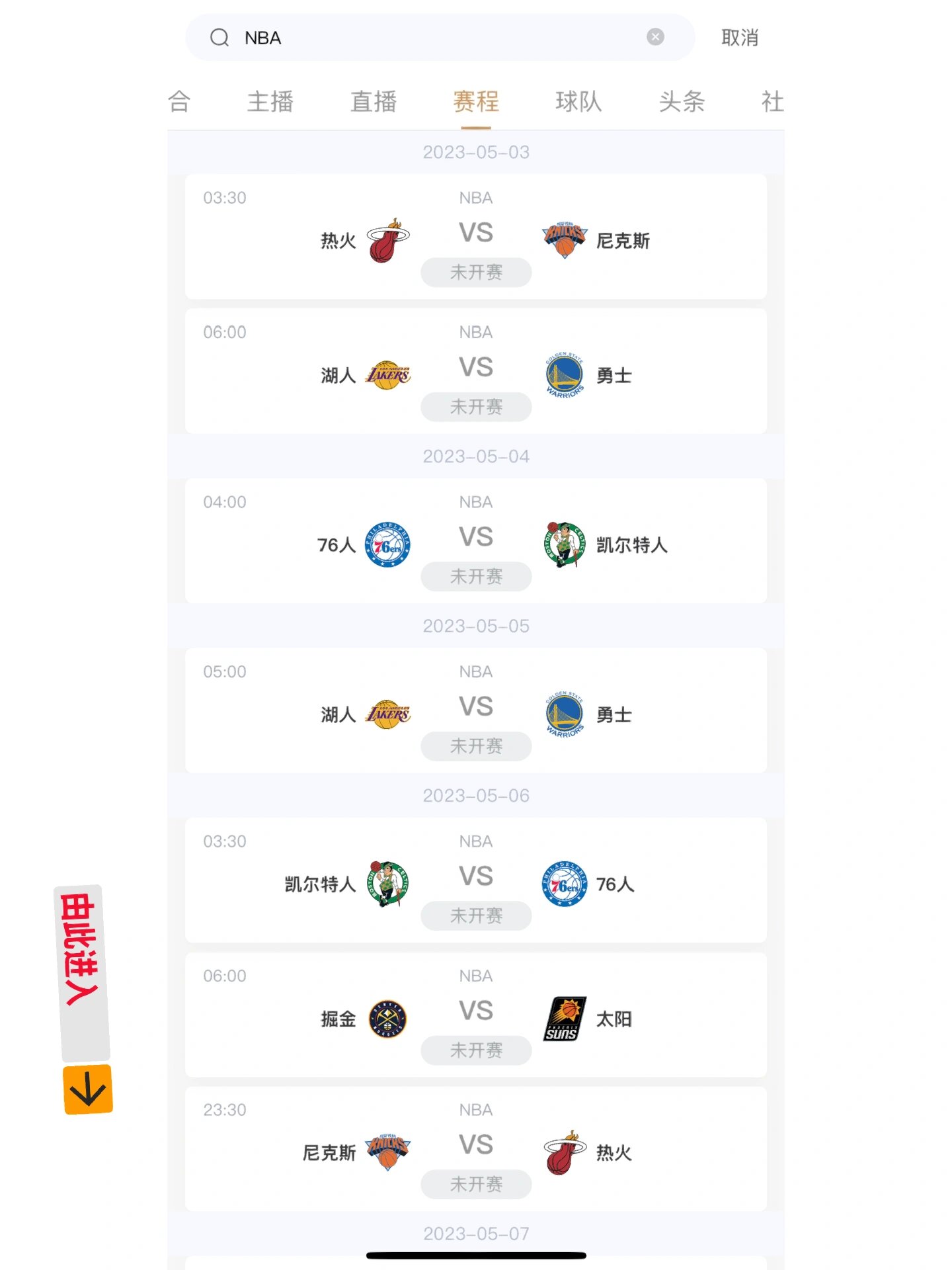 nba直播观看视频直播_(nba直播20212022) 第2张 nba直播观看视频直播_(nba直播20212022) 第2张