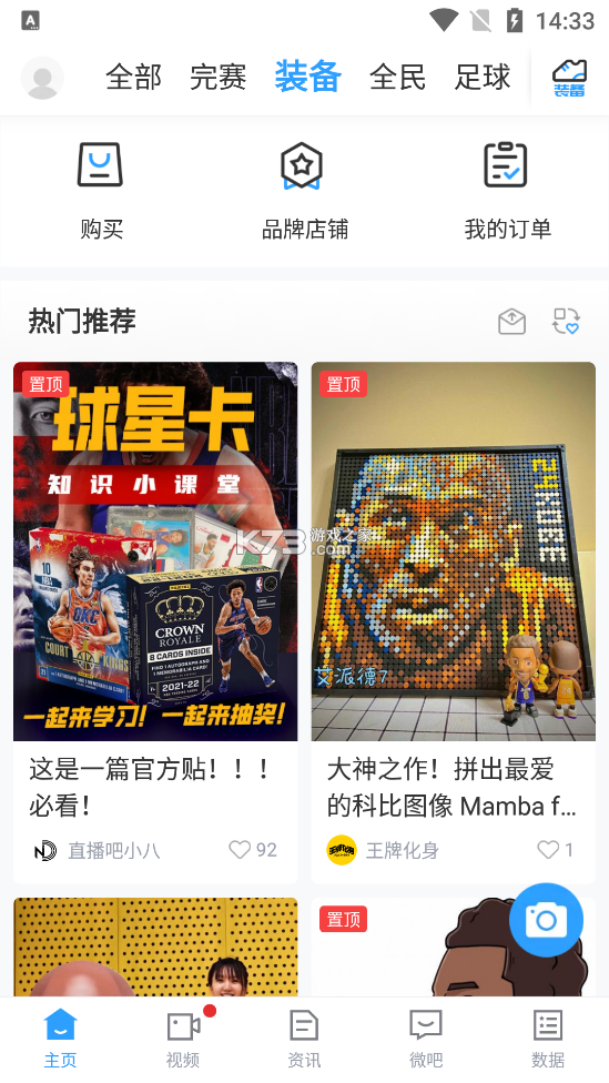 足球直播吧官网下载手机版_(足球直播在线直播观看免费直播吧)  第1张