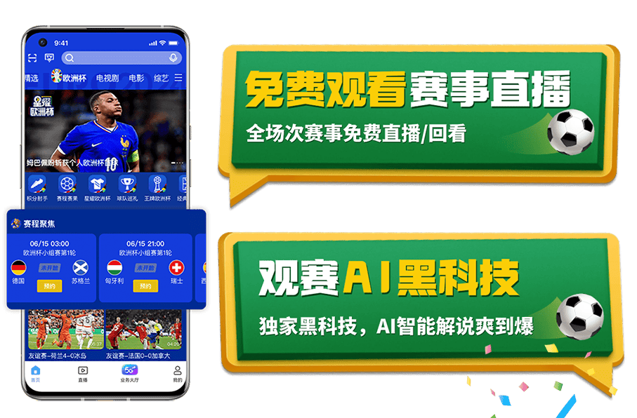 来球网直播nba免费_(来球网nba直播jrs低调)  第2张