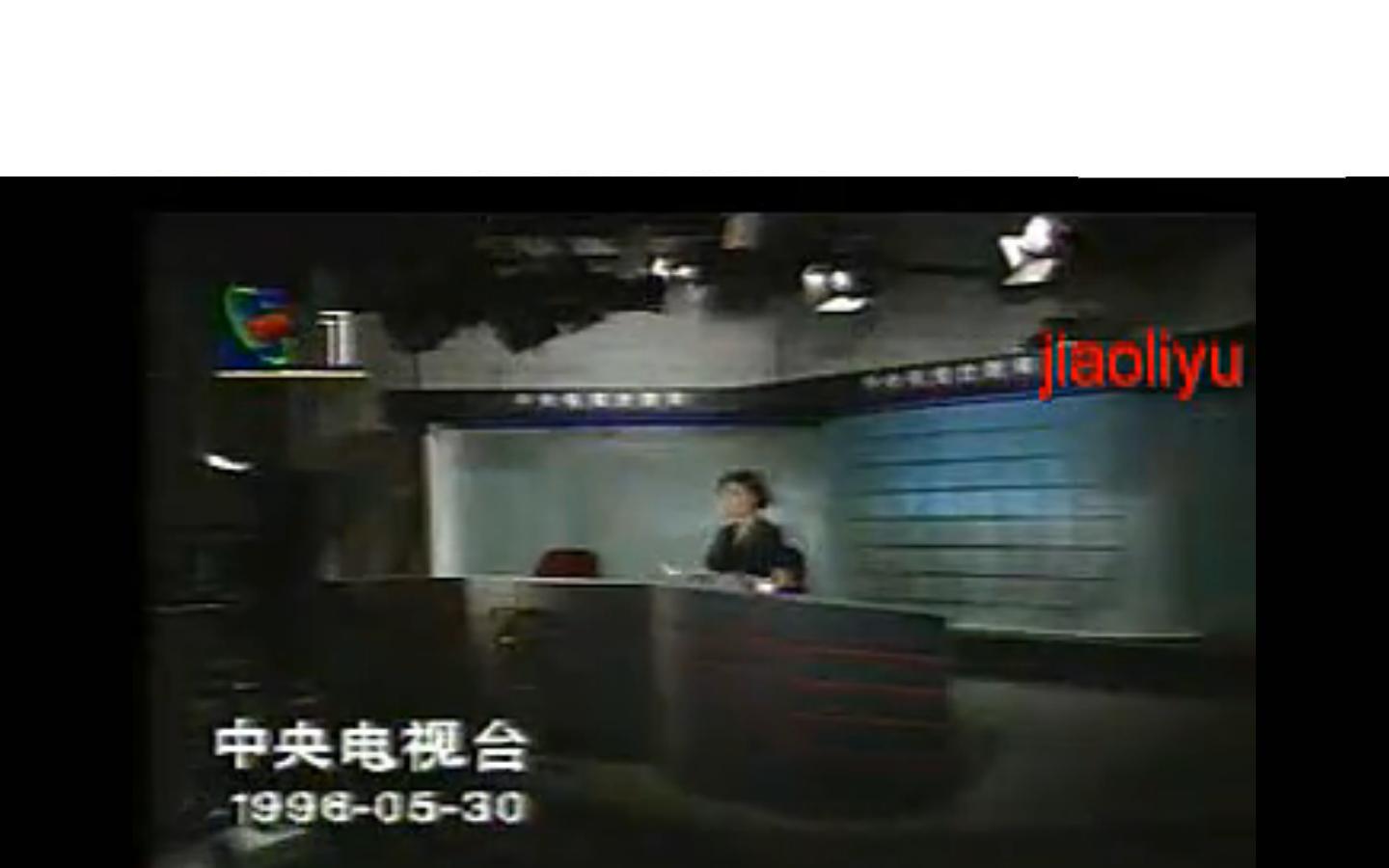 98录像回放全场录像_(98录像回放全场录像足球)  第2张