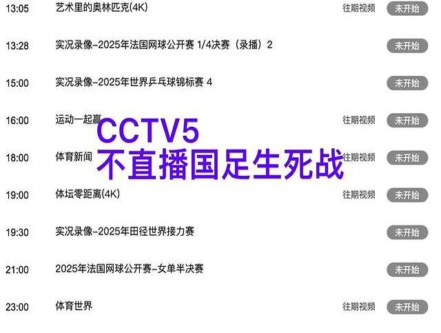 直播足球直播视频_(55体育直播足球直播视频) 第2张 直播足球直播视频_(55体育直播足球直播视频) 第2张
