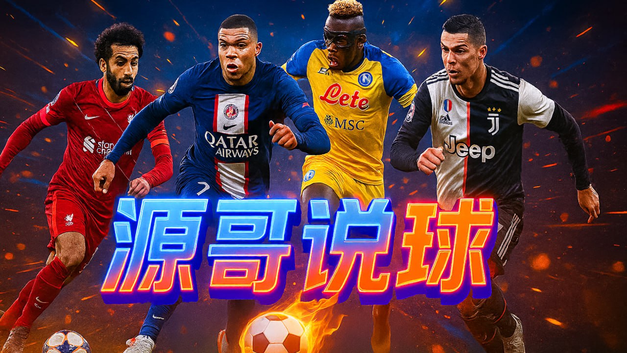 直播足球直播网回放_(直播足球直播网回放下载) 第1张 直播足球直播网回放_(直播足球直播网回放下载) 第1张