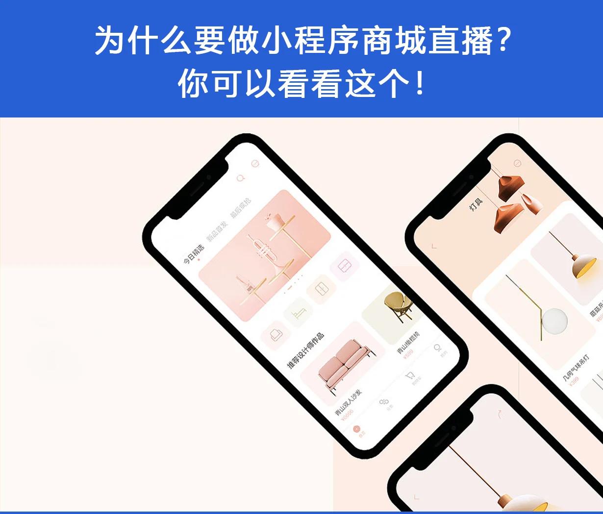 直播小程序平台推荐有哪些_(直播小程序平台推荐有哪些软件)