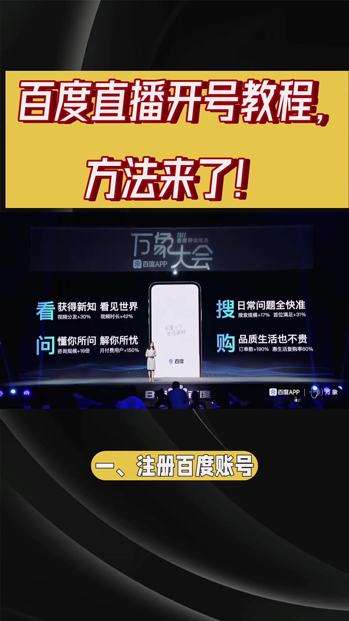 百度直播入口卜_(百度直播平台在哪里)  第1张