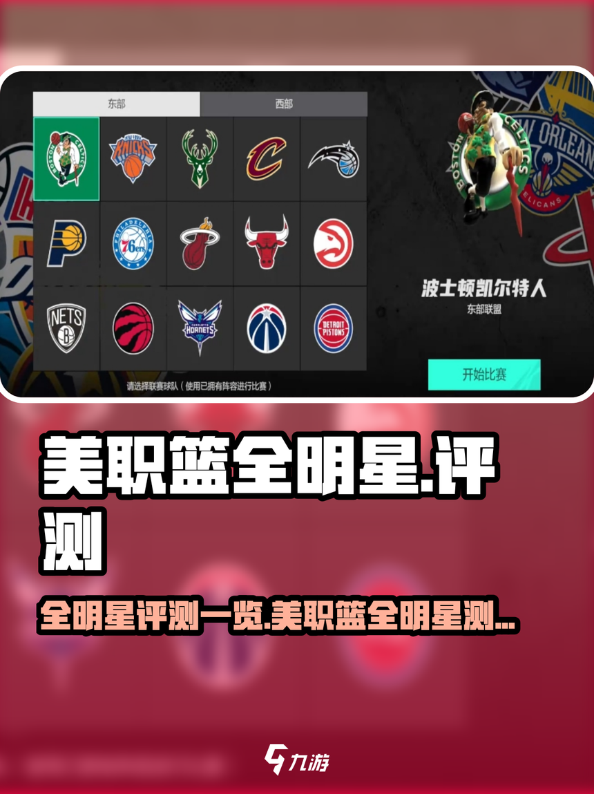 美国篮球直播平台_(美国篮球直播平台有哪些) 第2张 美国篮球直播平台_(美国篮球直播平台有哪些) 第2张